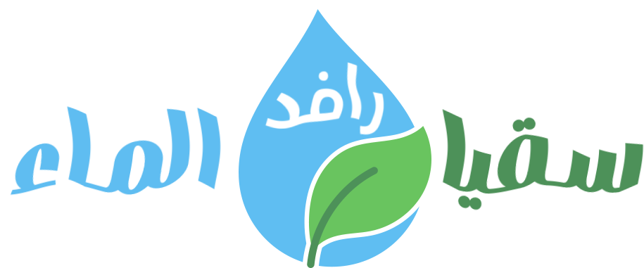 سقيا الماء التجريبي