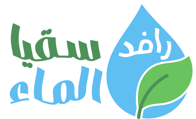 سقيا الماء التجريبي